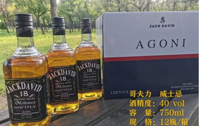 威士忌有保質期嗎？