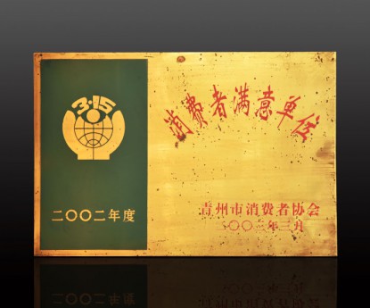 資質(zhì)榮譽(yù)