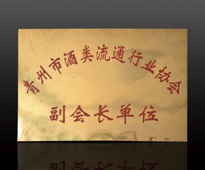 資質(zhì)榮譽(yù)