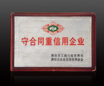 資質(zhì)榮譽(yù)