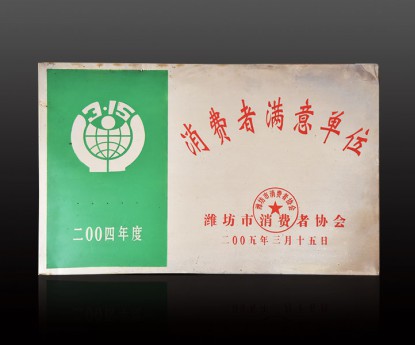 資質(zhì)榮譽(yù)
